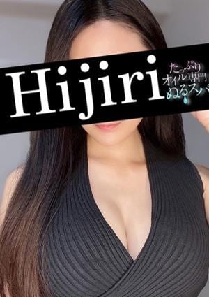 ひじり