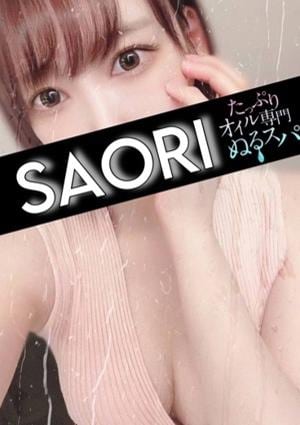 さおり