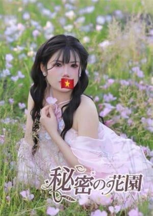 まな