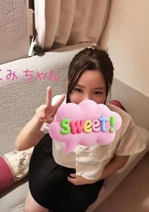 くみ