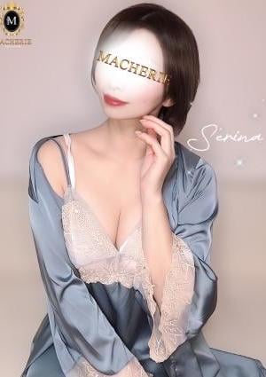 せりな