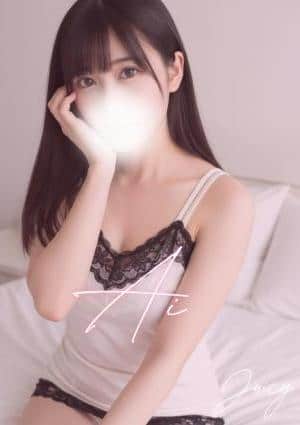 南あい