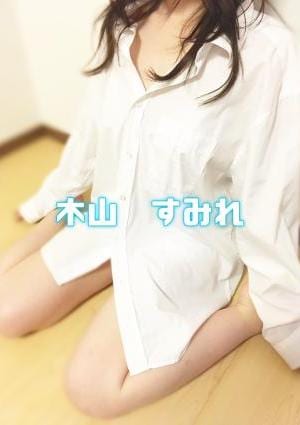 木山 すみれ
