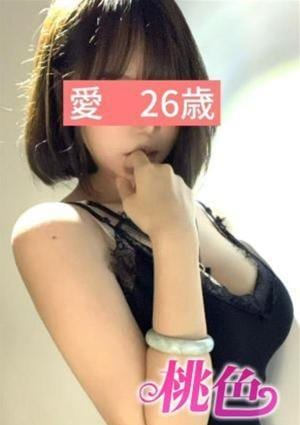 愛