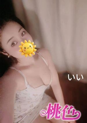 いい