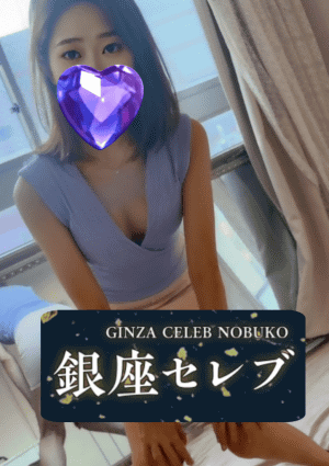 二階堂ゆうな