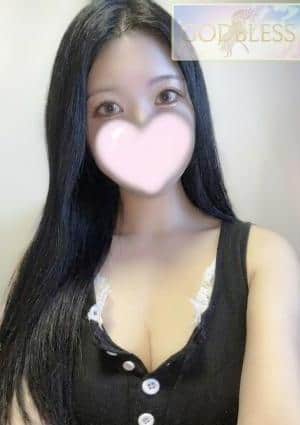 るな