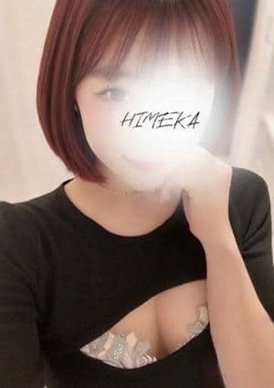 ひめか