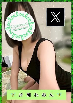 片岡れおん