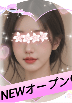 ゆうか