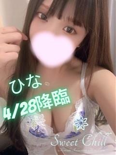 ひな