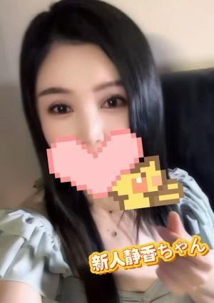 シズカ