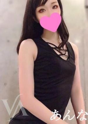 あんな