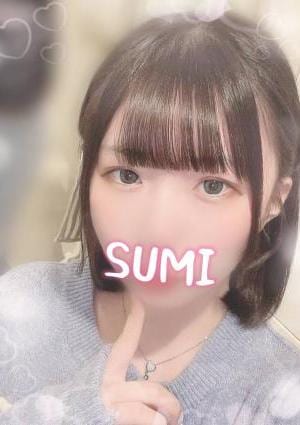 新人すみ