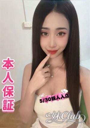 るみ