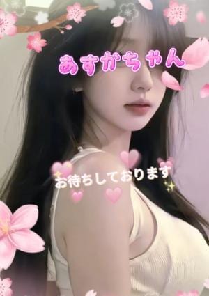あすか