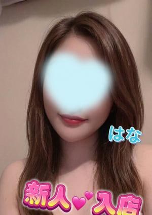 はな