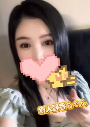 シズカ