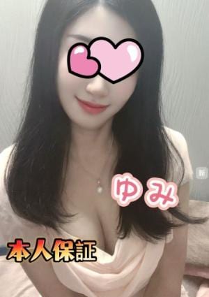 ゆみ