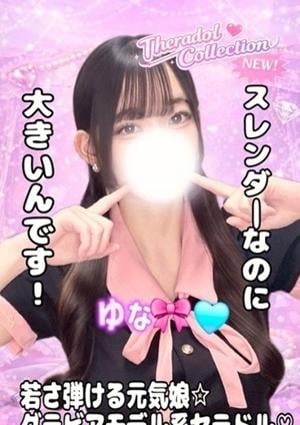 ゆな🎀🩵