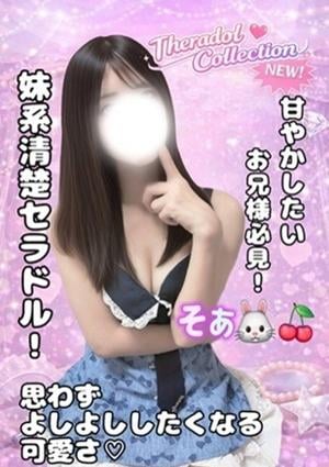 そあ🐰🍒