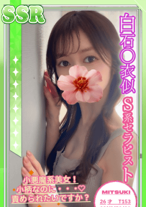 みつき