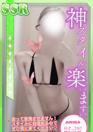 神楽ありさ