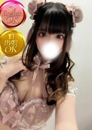 るな
