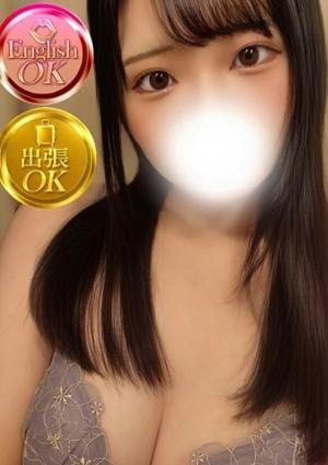 ちなみ
