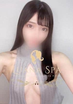 せりな
