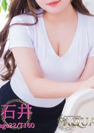 石井