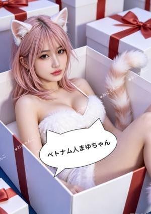 まゆちゃん