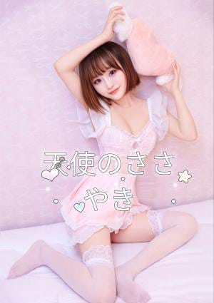 さやちゃん