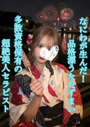 愛沢ふうか