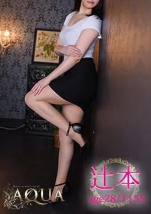 辻本