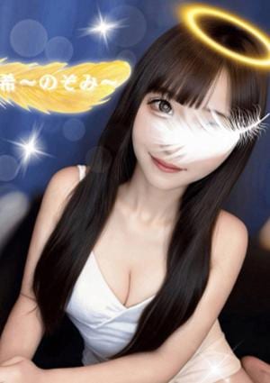 希〜のぞみ〜