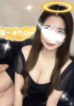 雅〜みやび〜