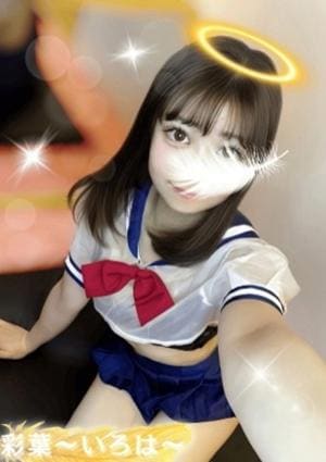 彩葉〜いろは〜