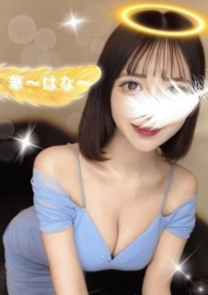 華〜はな〜