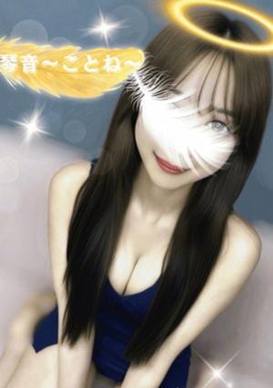 琴音〜ことね〜
