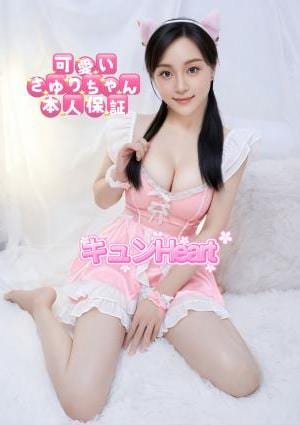 さゆりちゃん
