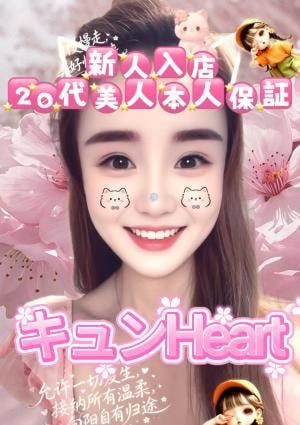 いなちゃん