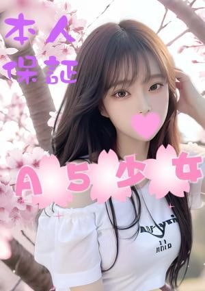 そらちゃん