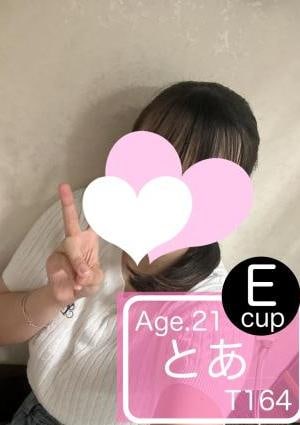 とあ