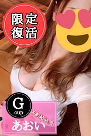 あおい