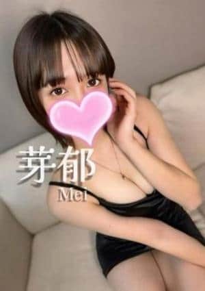 芽郁❤️経験豊富😈