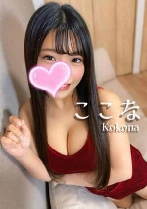 ここな💛