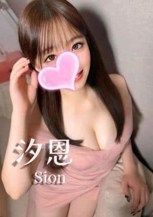 汐恩❤️Gカップ🤍
