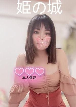 夏ちゃん