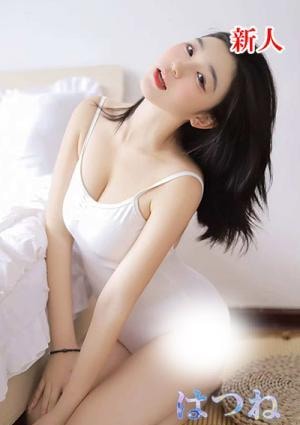 かな